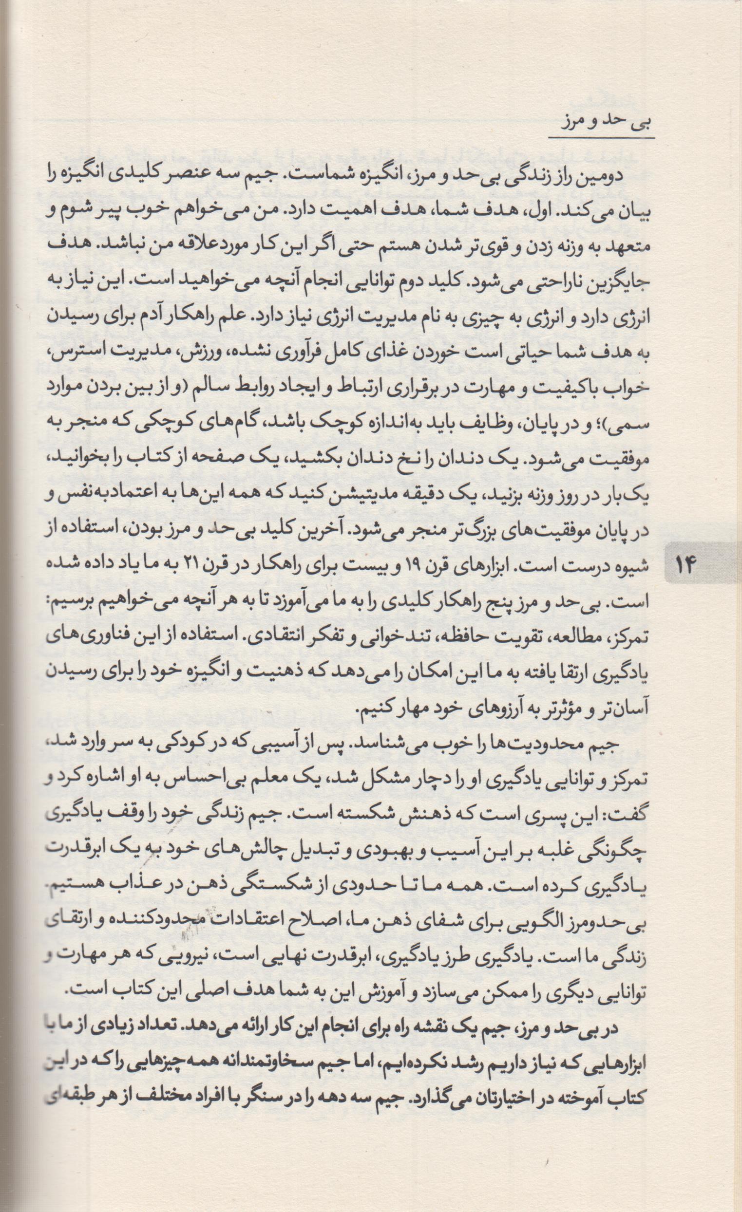بی حد و مرز